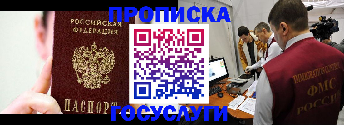 регистрация для школы в Дедовске