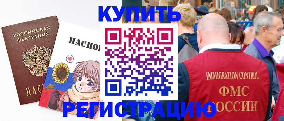 миграционный учет в Дедовске