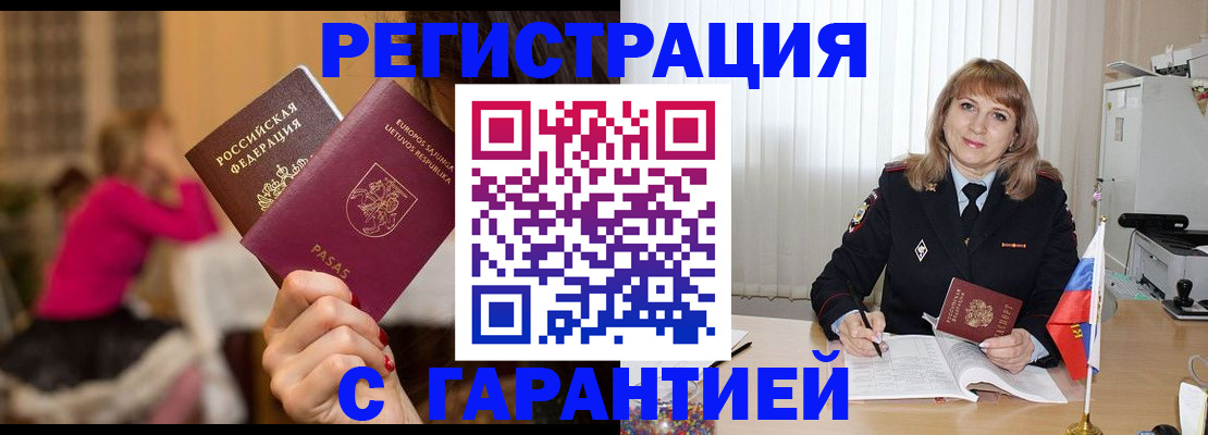 пропишу в квартире в Дедовске