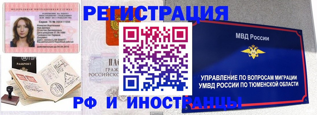 где прописаться в Дедовске