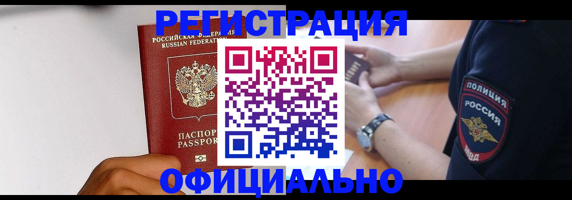 пропишу в квартире в Дедовске