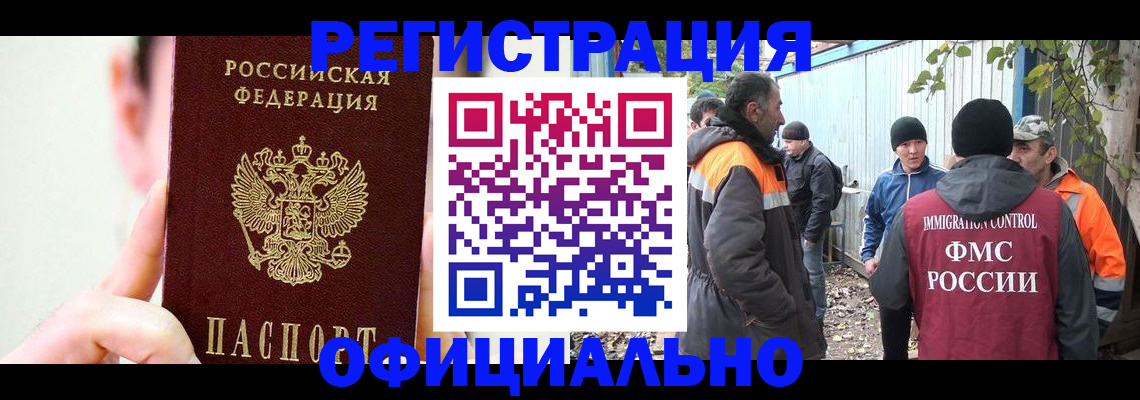 временная регистрация гарантия в Дедовске